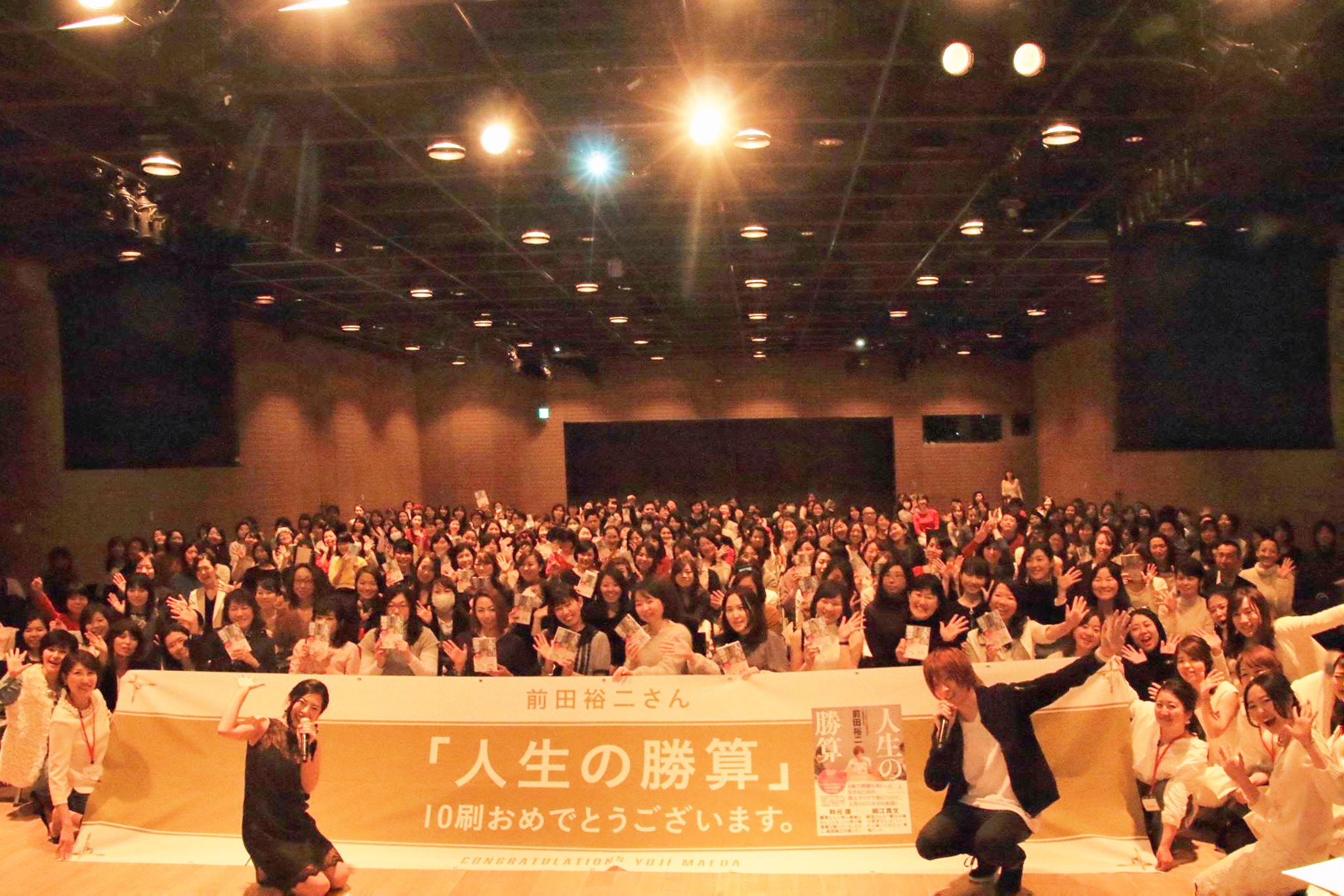 前田裕二講演会2018